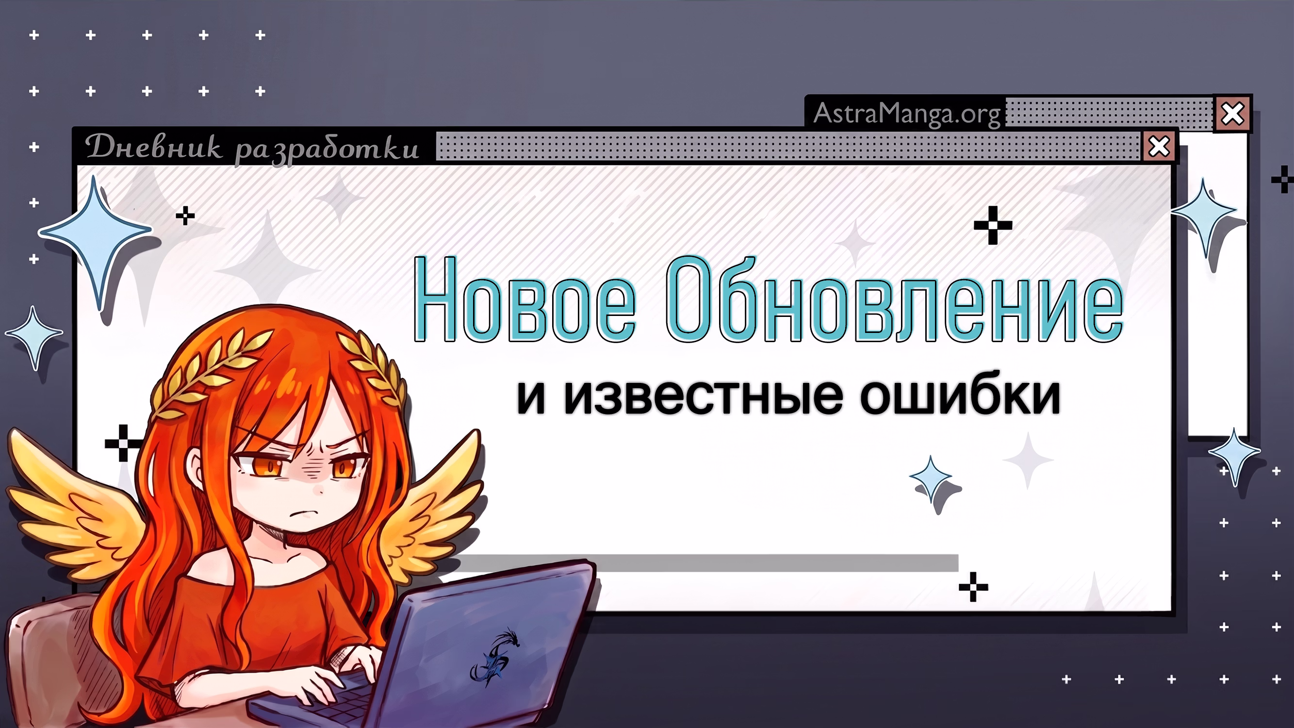 Дневник разработки | 13.07.26 - 26.07.26