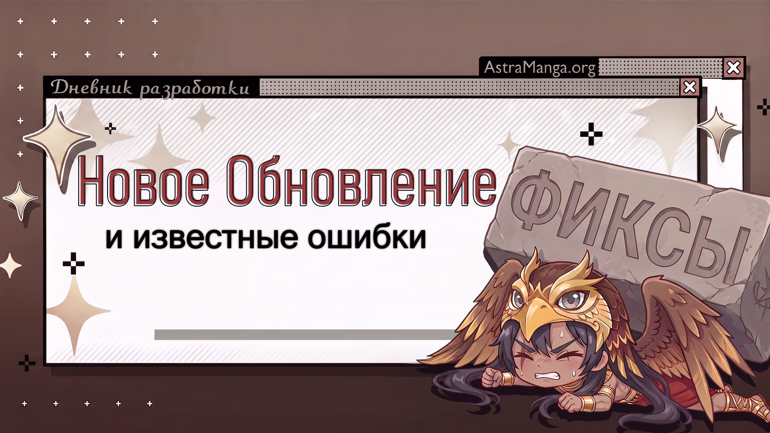 Дневник разработки | 27.07.26 - 01.08.26