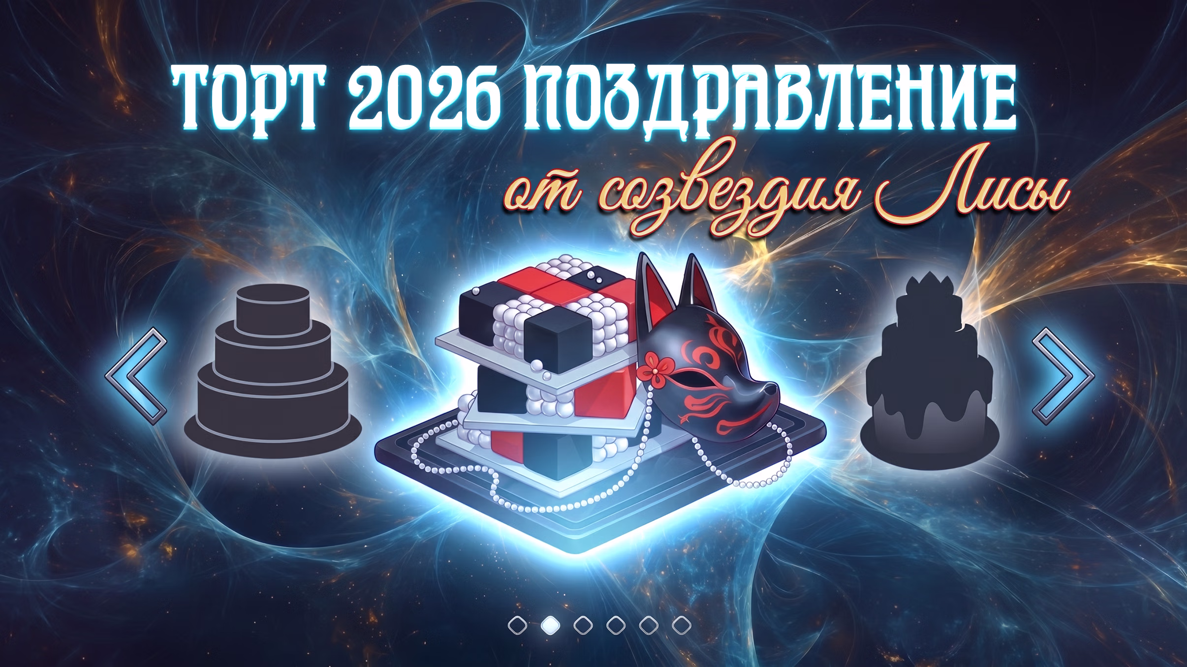 Поздравлять с днём рождения никогда не поздно!