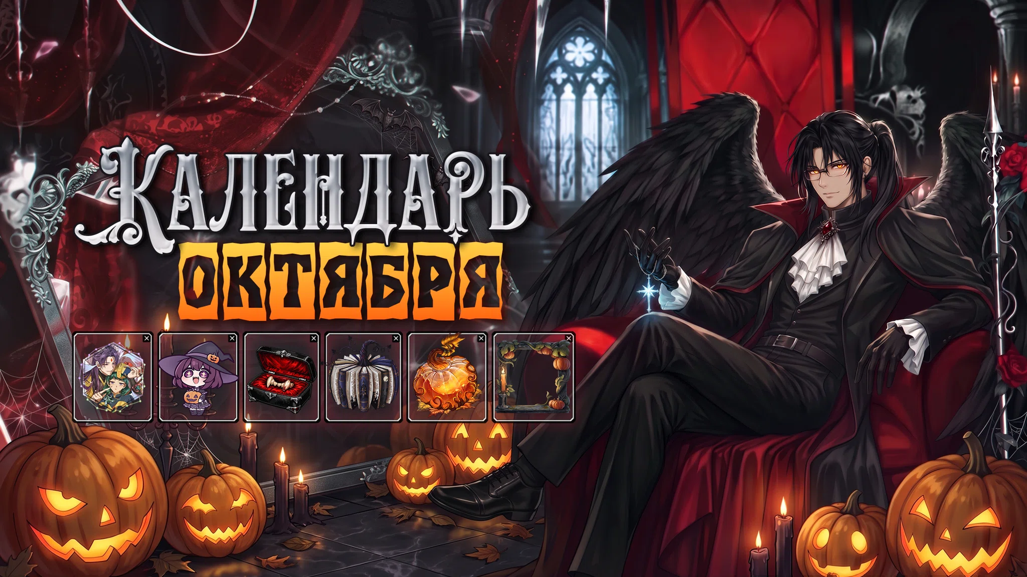 Сладко-страшный октябрь 🎃