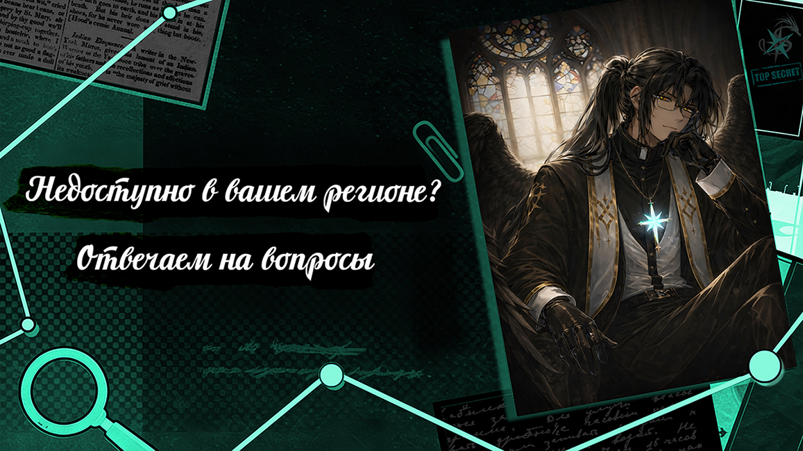 Почему некоторые произведения недоступны в моём регионе?